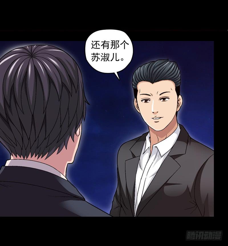 《做梦大师》相煎太急 第18页