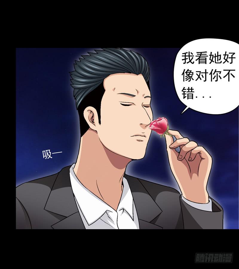 《做梦大师》相煎太急 第19页