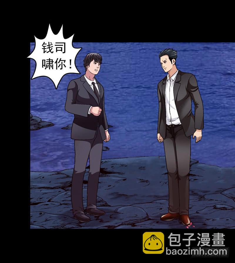 《做梦大师》相煎太急 第22页