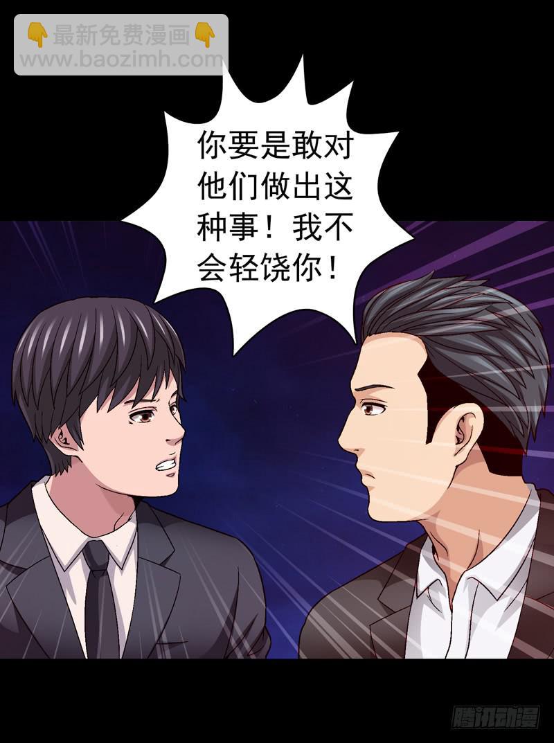《做梦大师》相煎太急 第23页