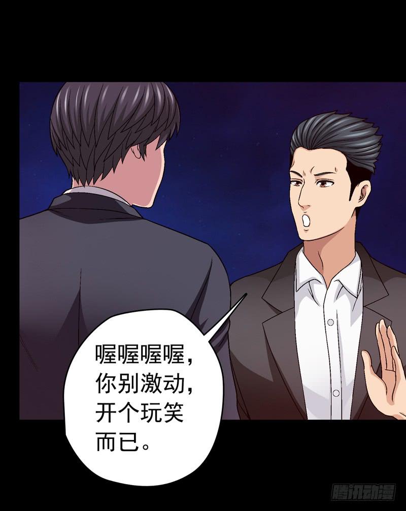 《做梦大师》相煎太急 第24页
