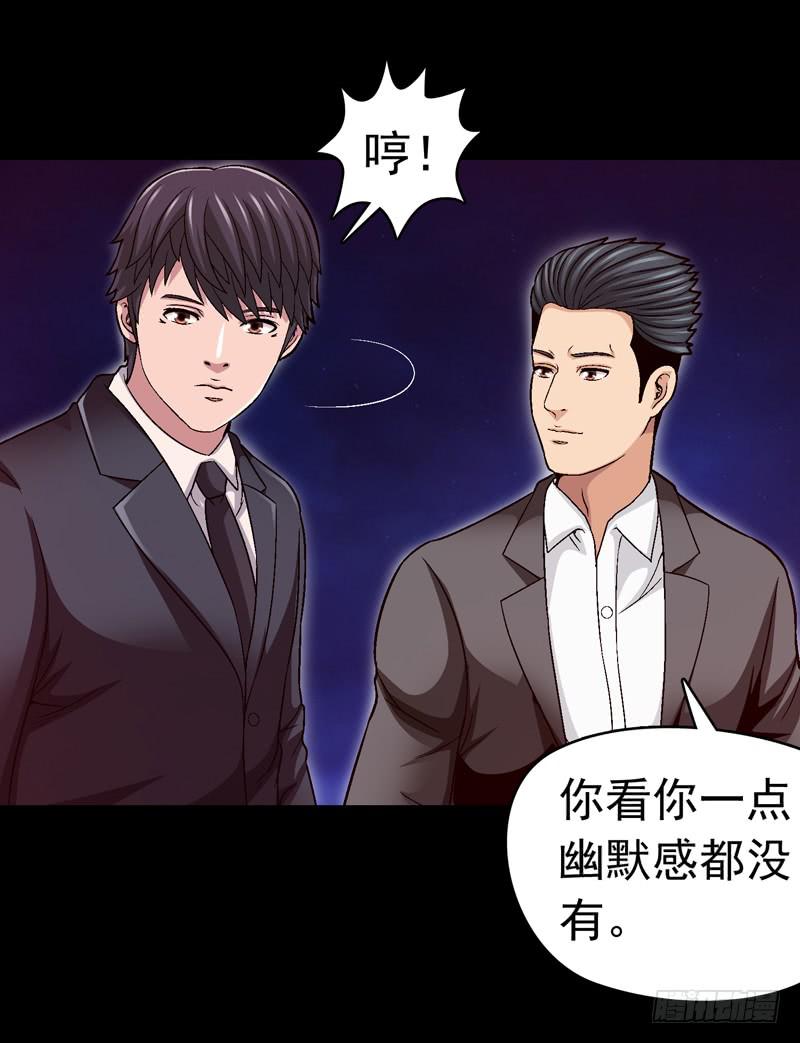 《做梦大师》相煎太急 第25页