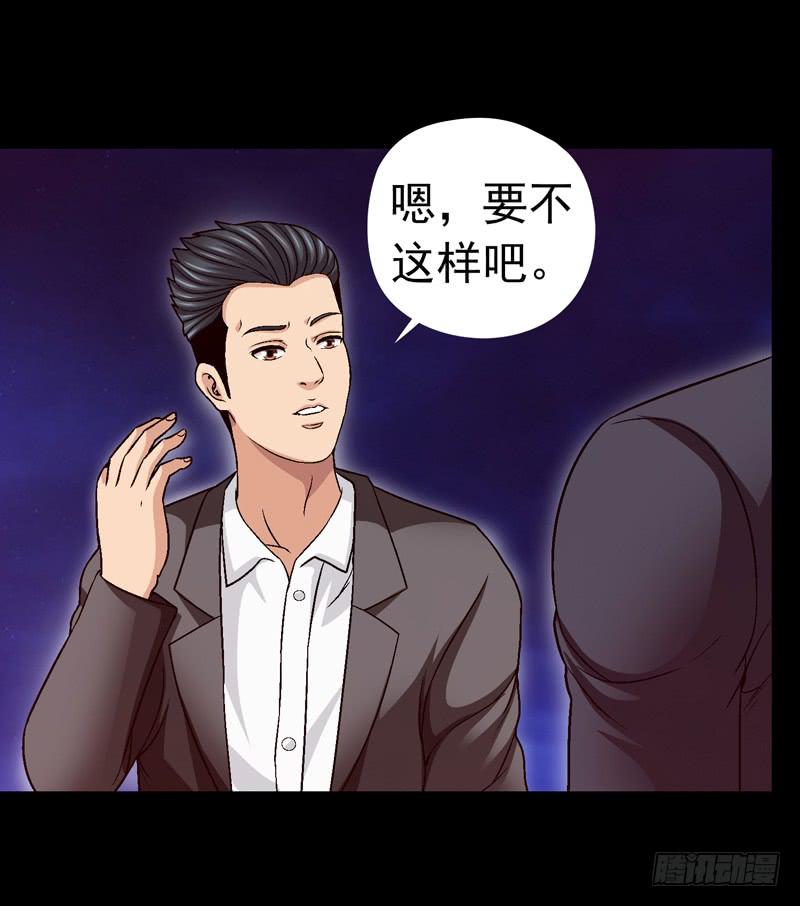 《做梦大师》相煎太急 第26页