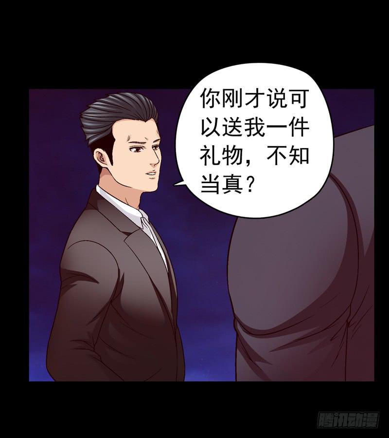 《做梦大师》相煎太急 第27页