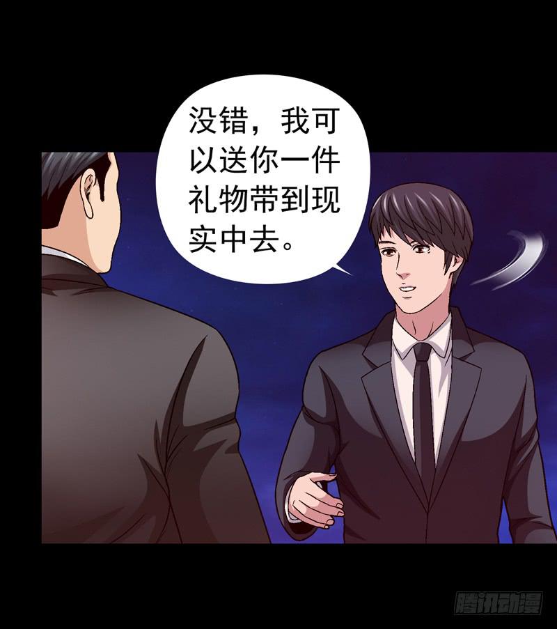 《做梦大师》相煎太急 第28页