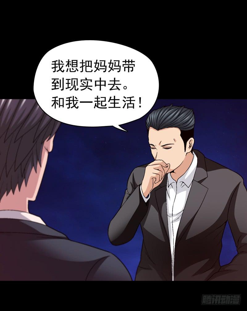《做梦大师》相煎太急 第30页