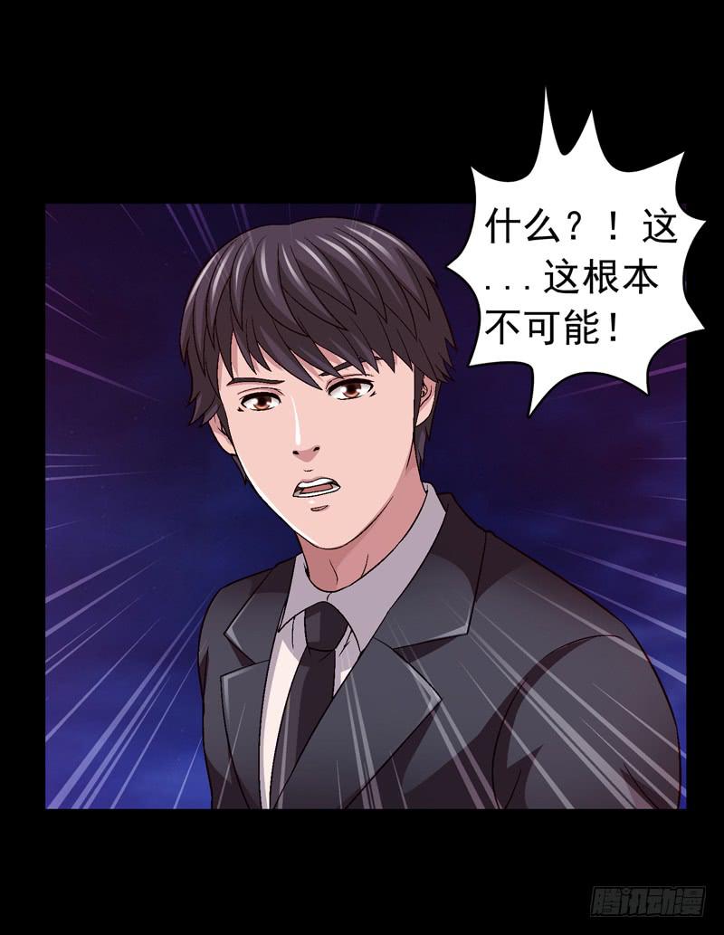 《做梦大师》相煎太急 第31页