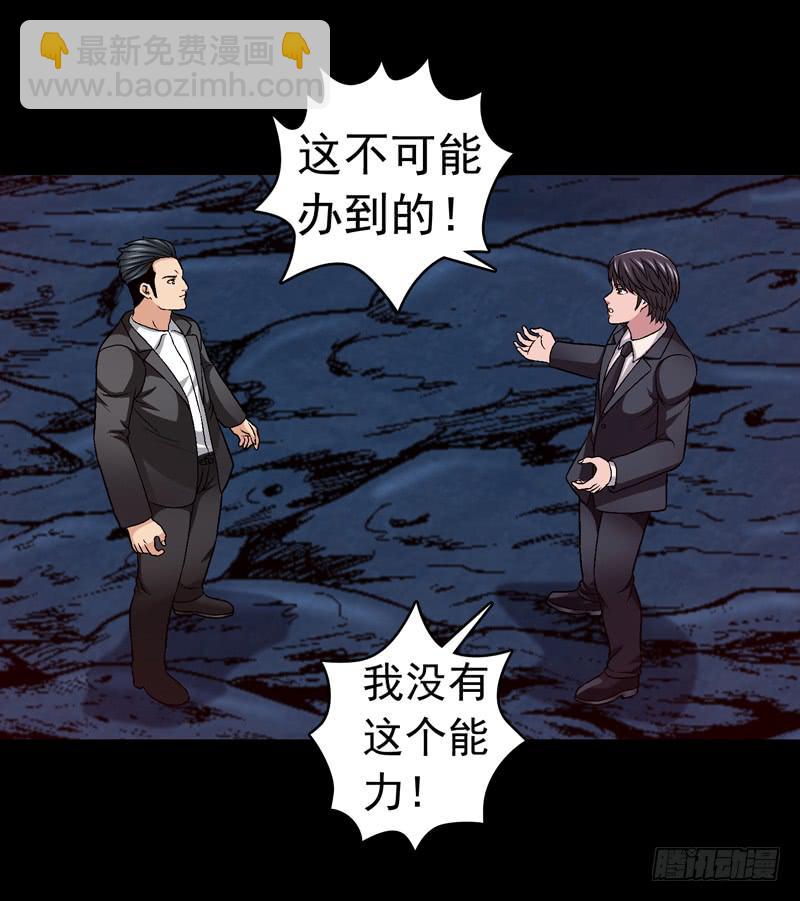 《做梦大师》相煎太急 第32页