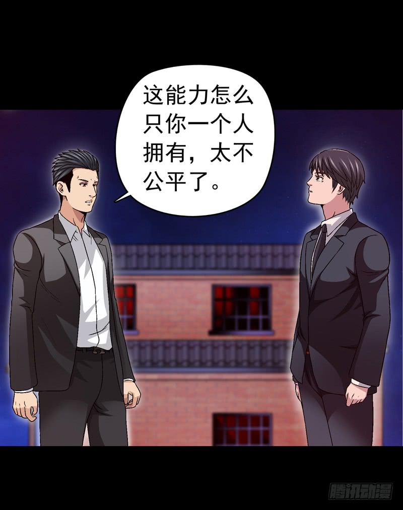 《做梦大师》相煎太急 第34页