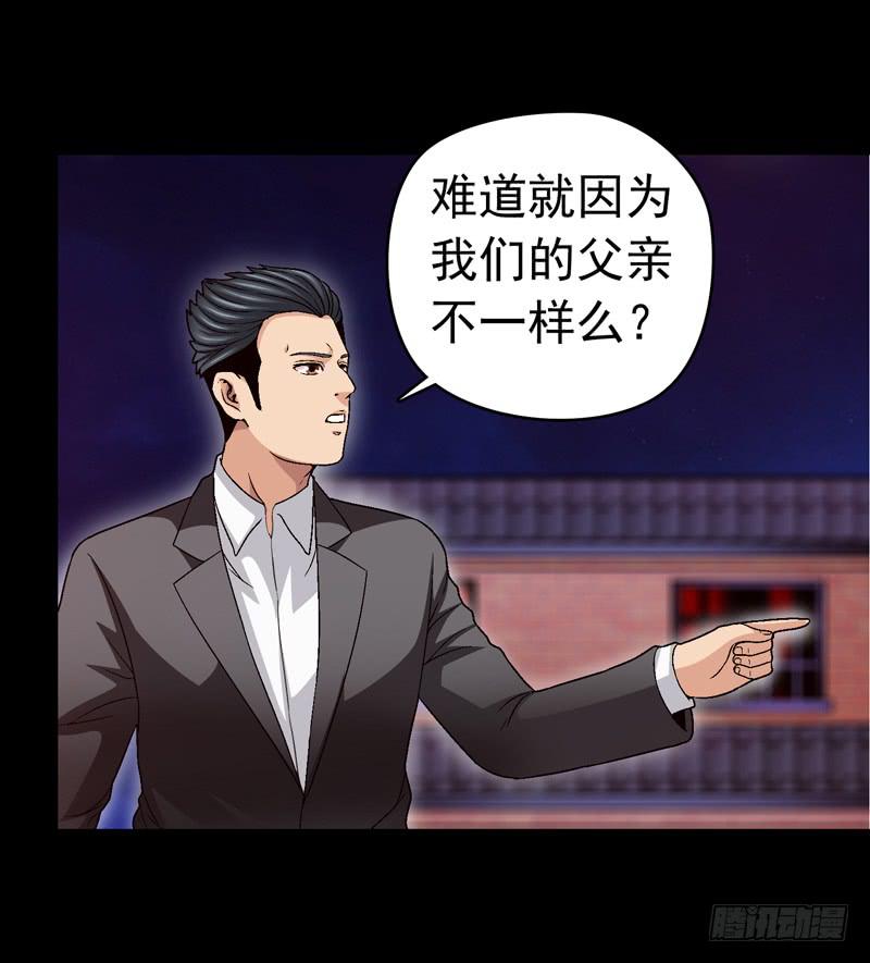 《做梦大师》相煎太急 第35页