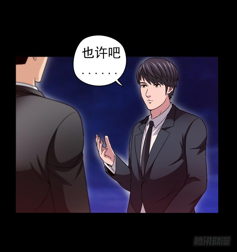 《做梦大师》相煎太急 第36页