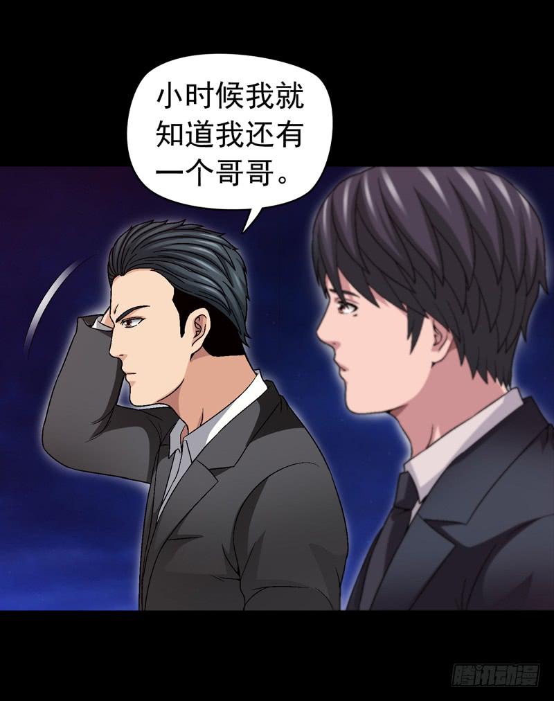《做梦大师》相煎太急 第37页