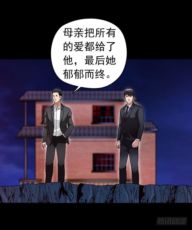 《做梦大师》相煎太急 第38页