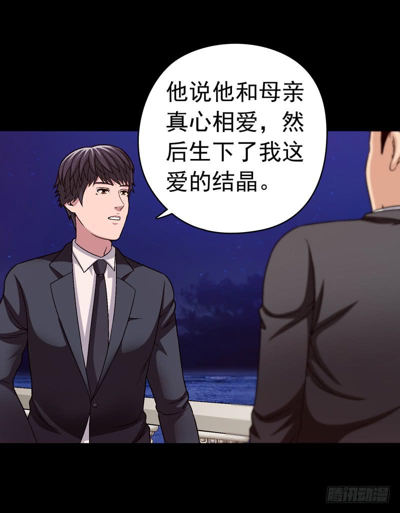 《做梦大师》相煎太急 第3页