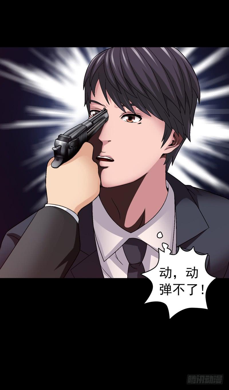 《做梦大师》相煎太急 第43页