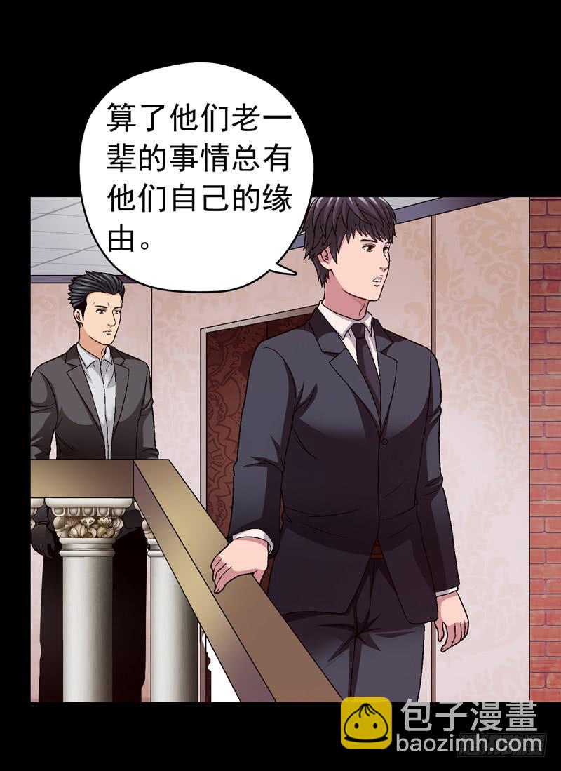 《做梦大师》相煎太急 第5页