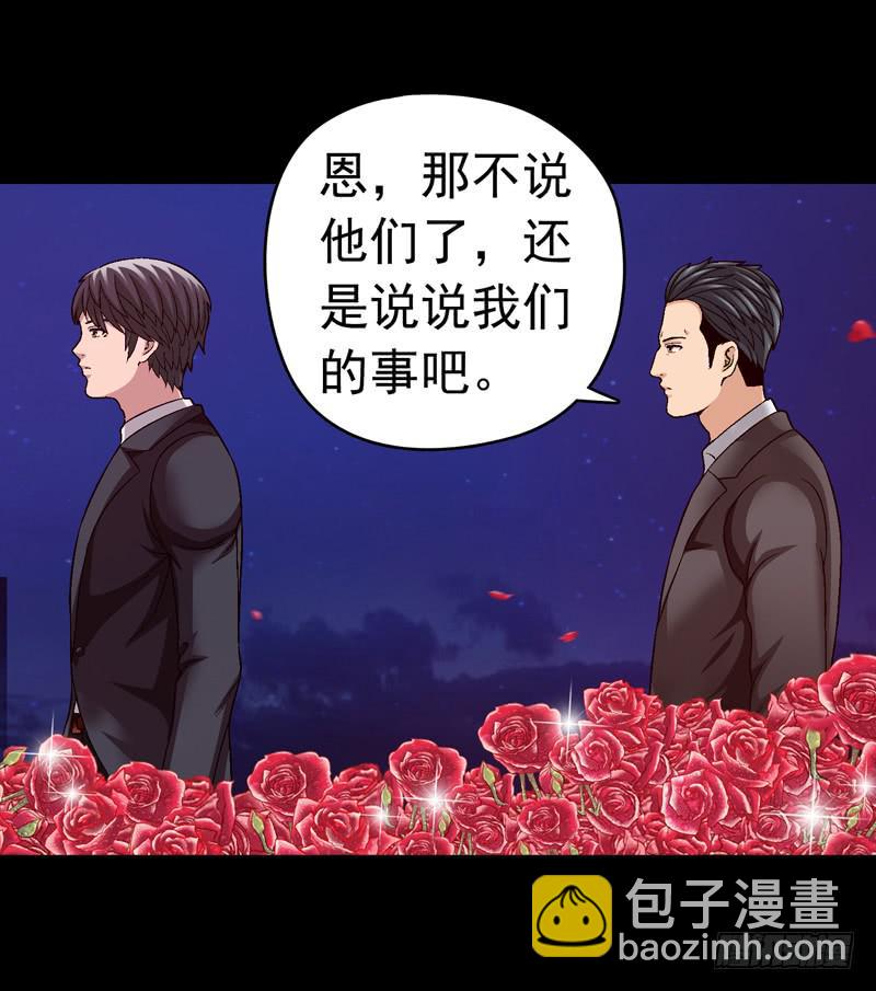 《做梦大师》相煎太急 第7页