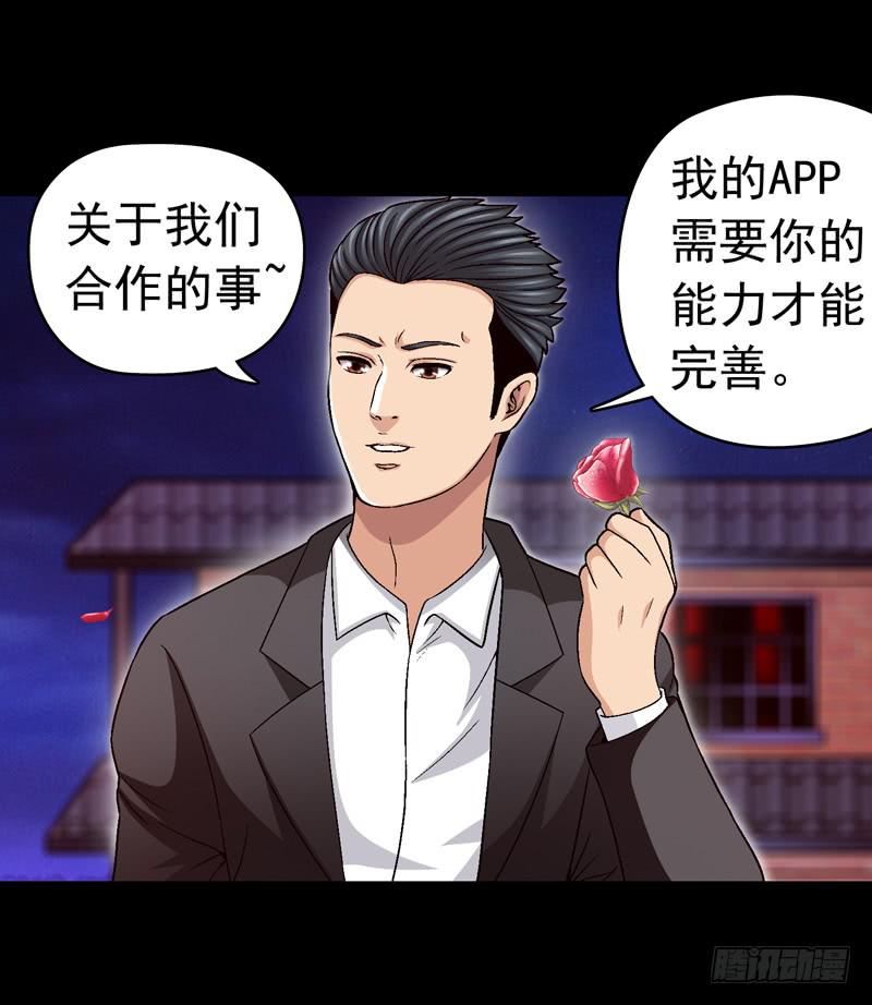 《做梦大师》相煎太急 第9页