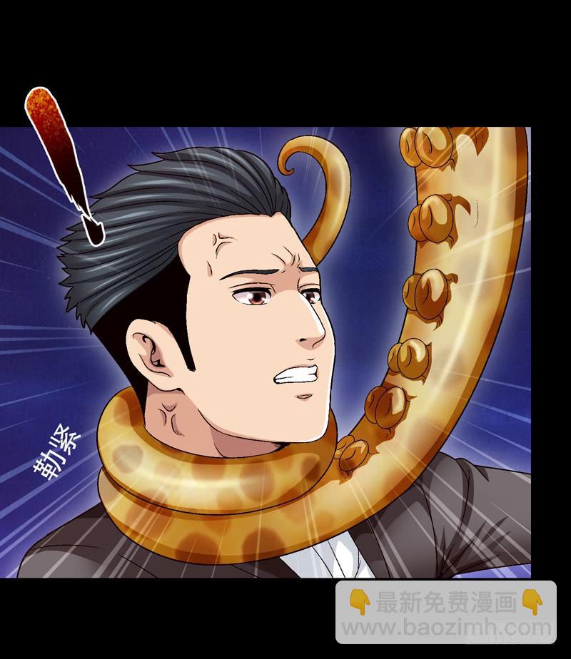 《做梦大师》清理 第12页