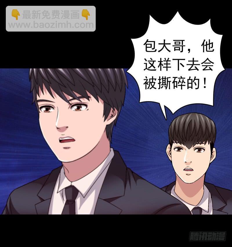 《做梦大师》清理 第15页