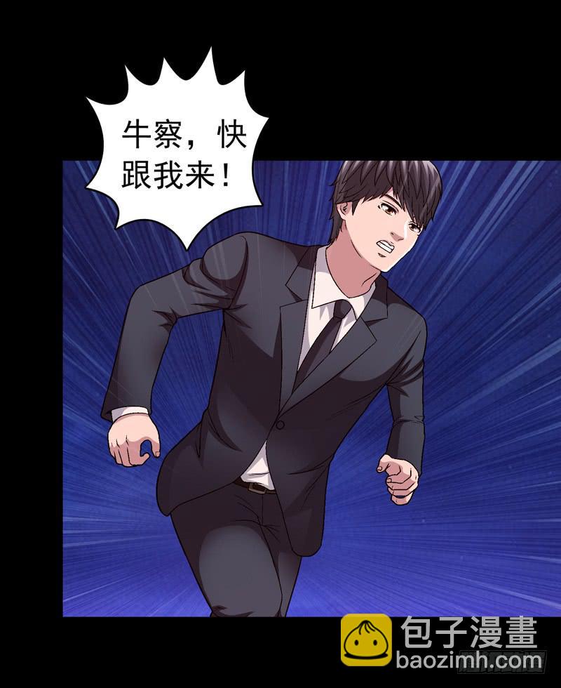 《做梦大师》清理 第16页