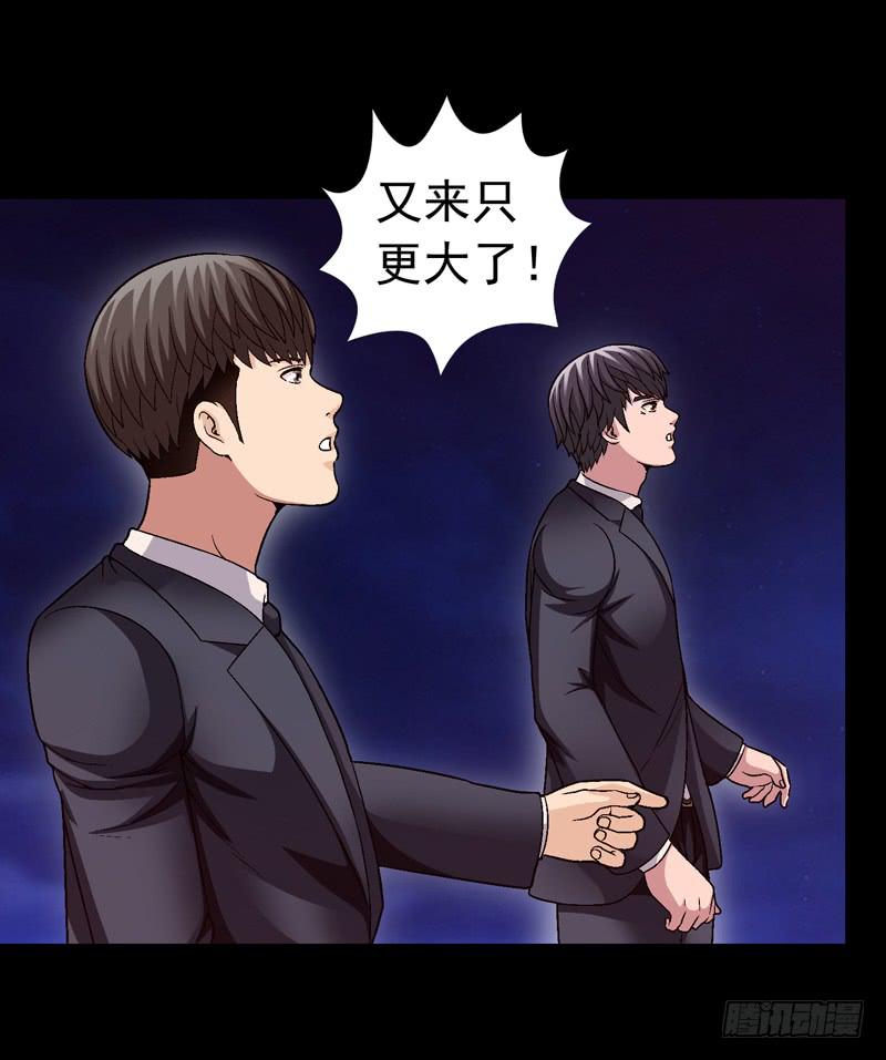 《做梦大师》清理 第21页
