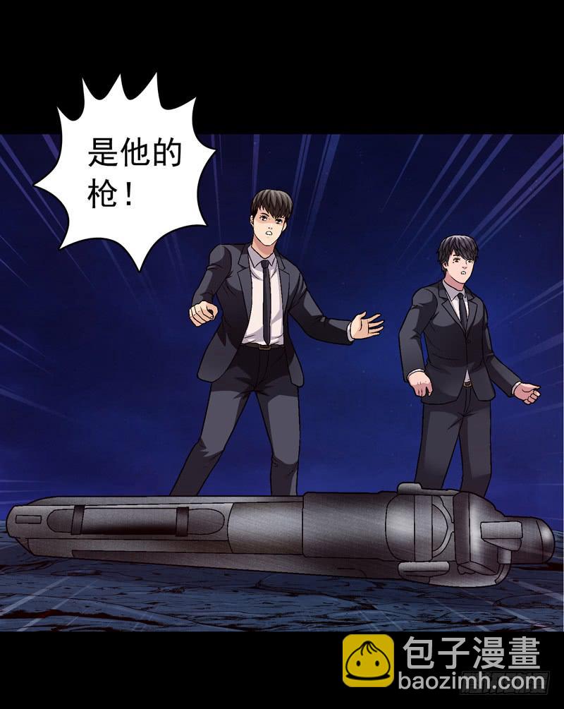《做梦大师》清理 第23页