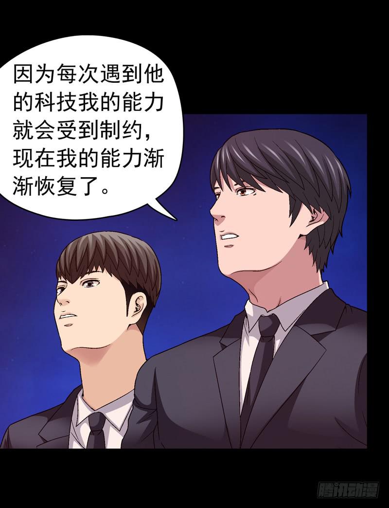 《做梦大师》清理 第27页