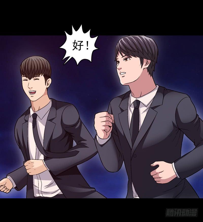 《做梦大师》清理 第29页