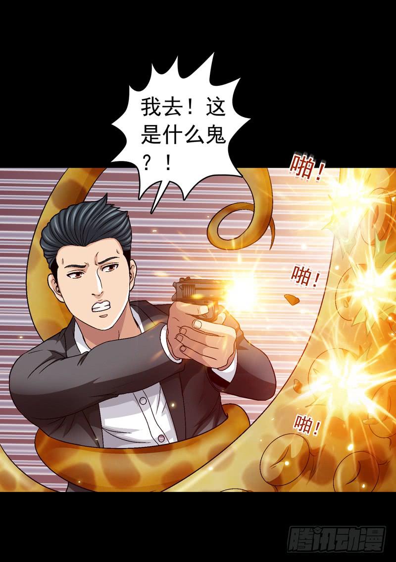 《做梦大师》清理 第2页