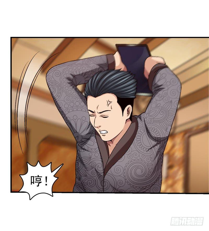 《做梦大师》清理 第36页