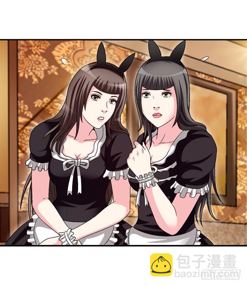 《做梦大师》清理 第38页
