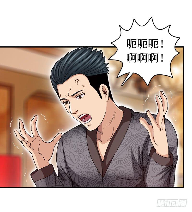 《做梦大师》清理 第39页