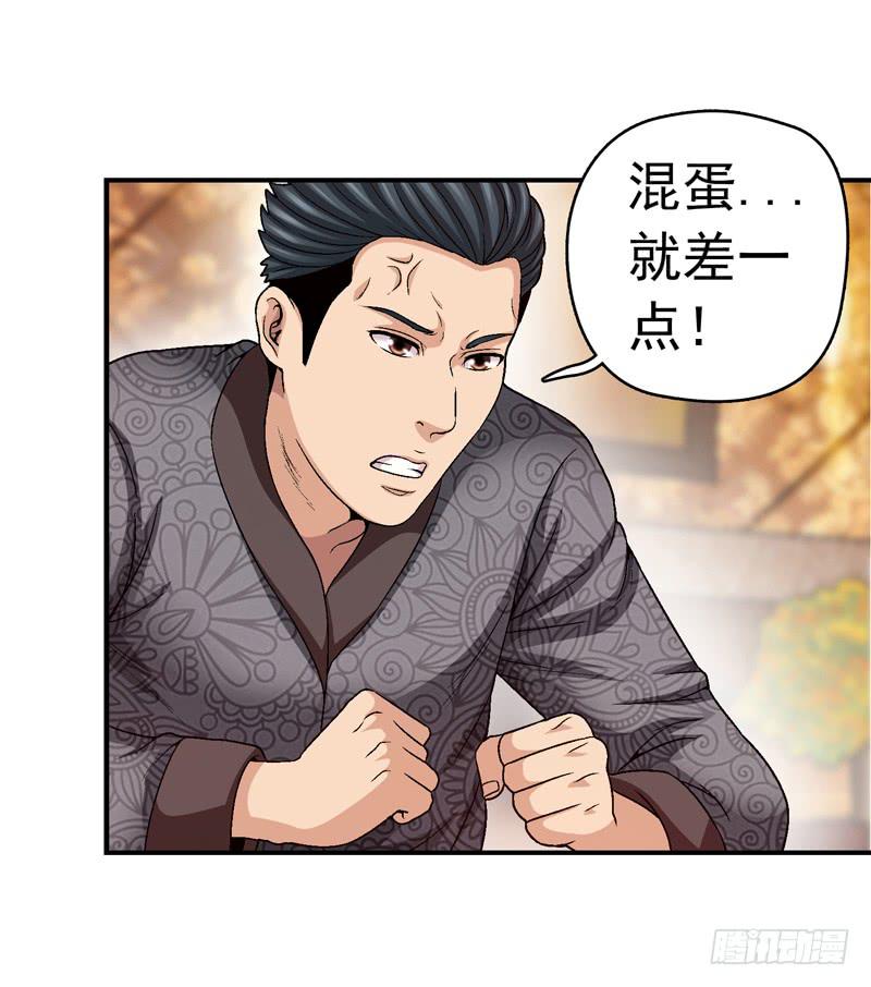 《做梦大师》清理 第40页