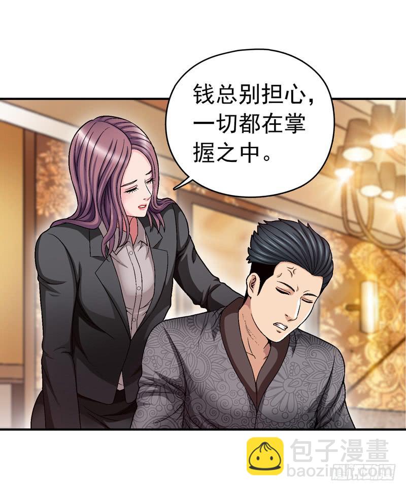 《做梦大师》清理 第41页