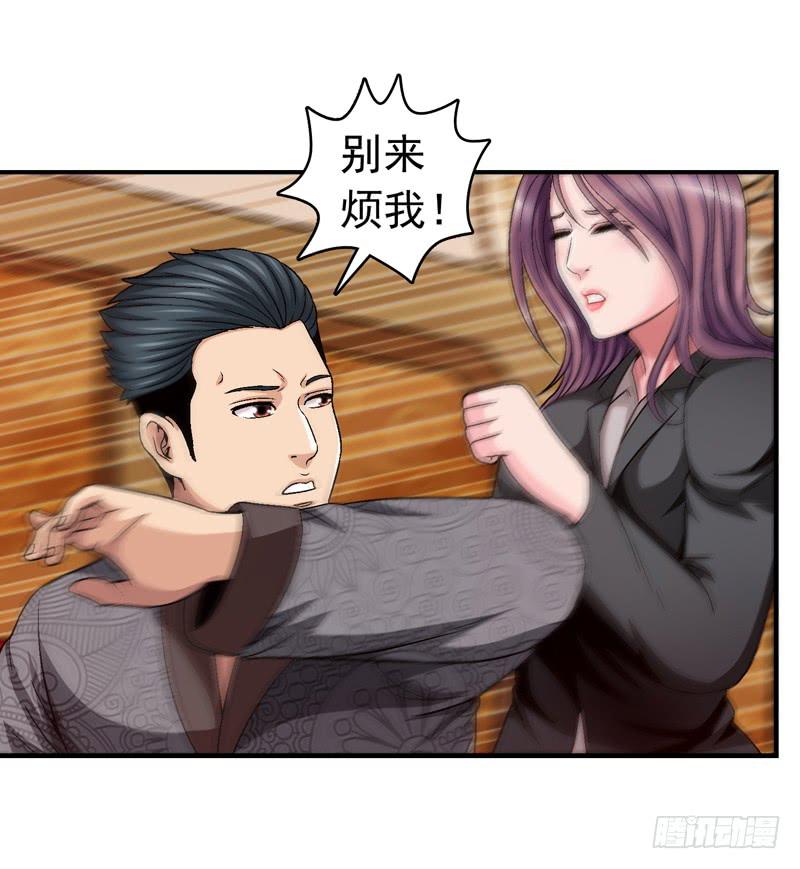 《做梦大师》清理 第42页