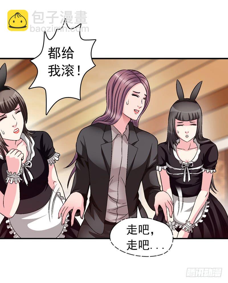 《做梦大师》清理 第43页