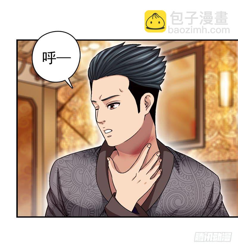 《做梦大师》清理 第44页