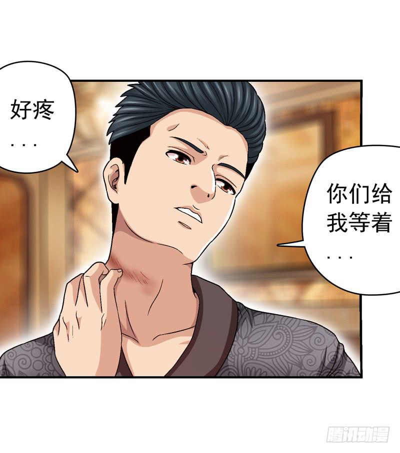 《做梦大师》清理 第45页
