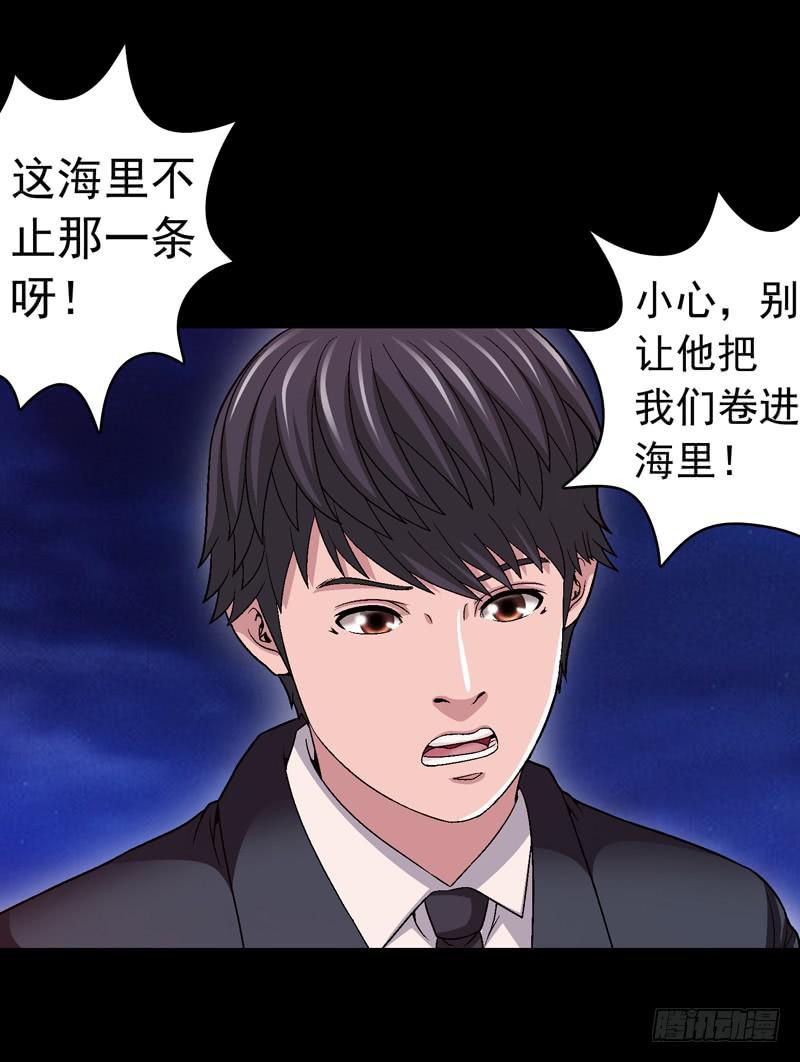 《做梦大师》清理 第4页