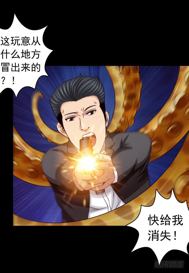 《做梦大师》清理 第9页