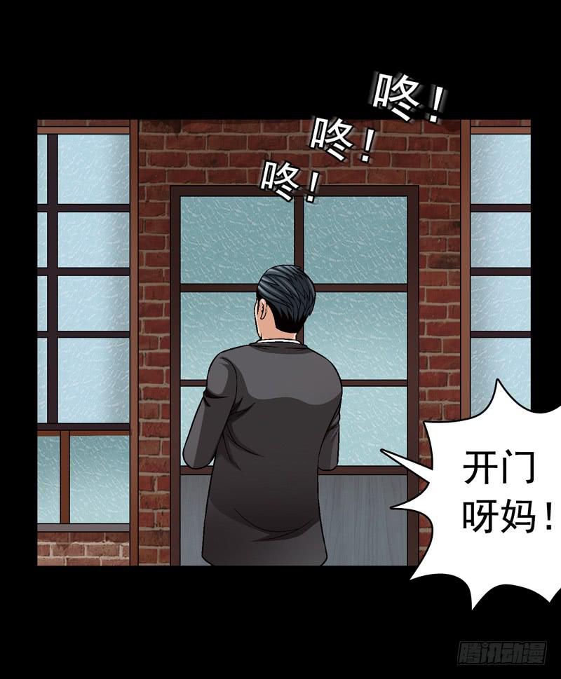 《做梦大师》梳理 第19页
