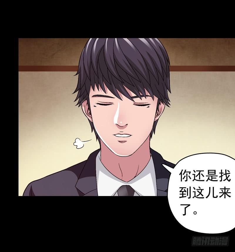 《做梦大师》梳理 第24页