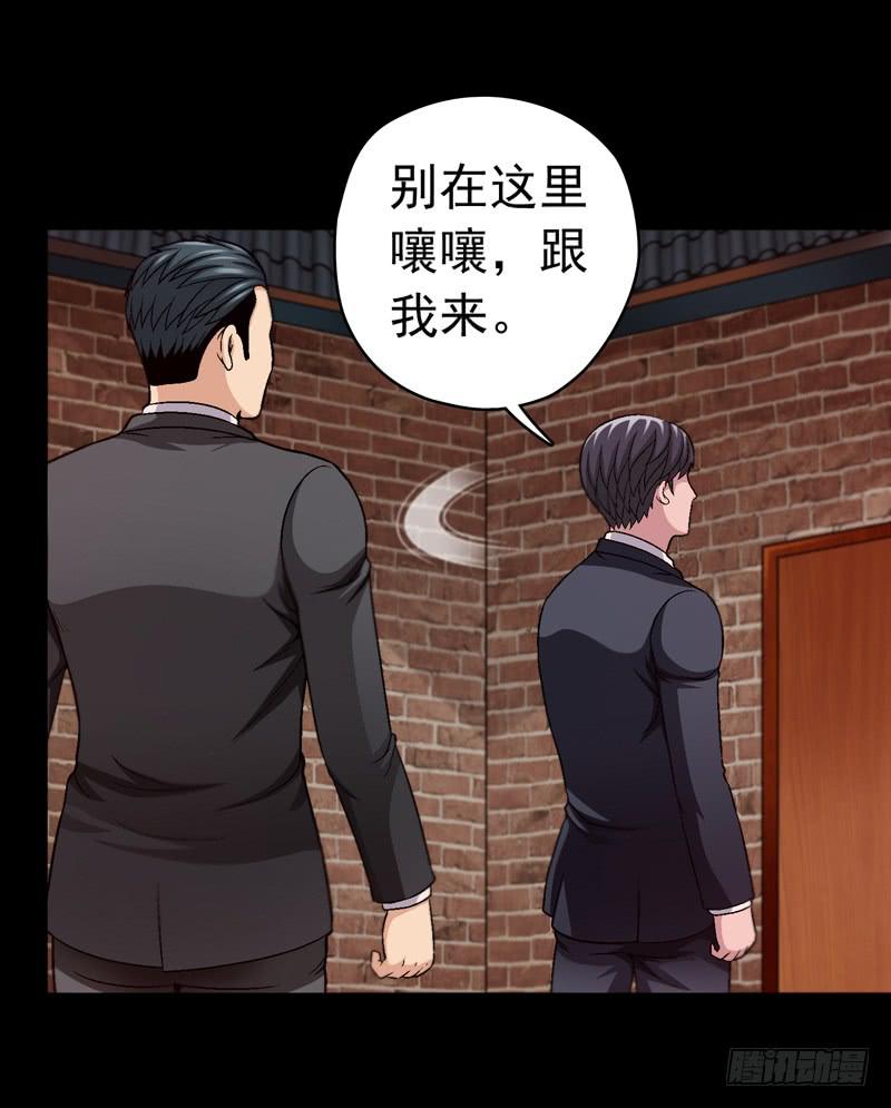 《做梦大师》梳理 第26页