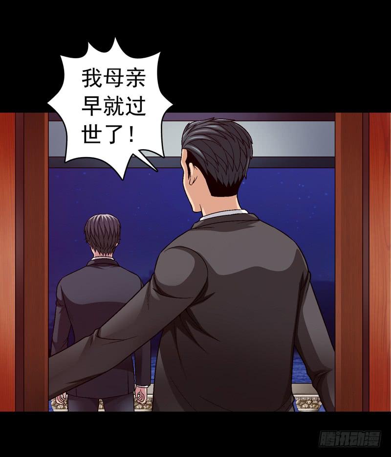 《做梦大师》梳理 第29页