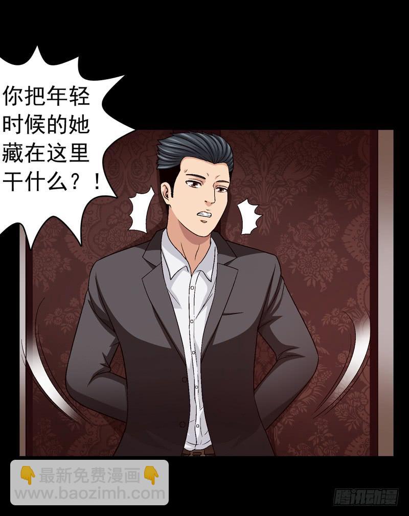 《做梦大师》梳理 第30页