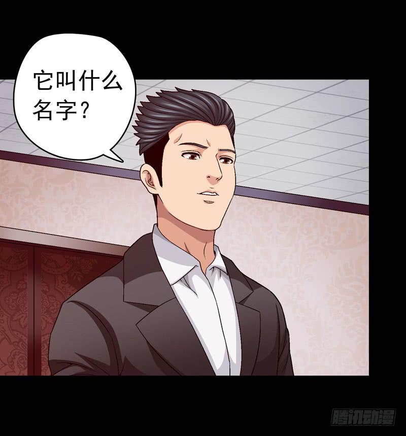 《做梦大师》梳理 第33页