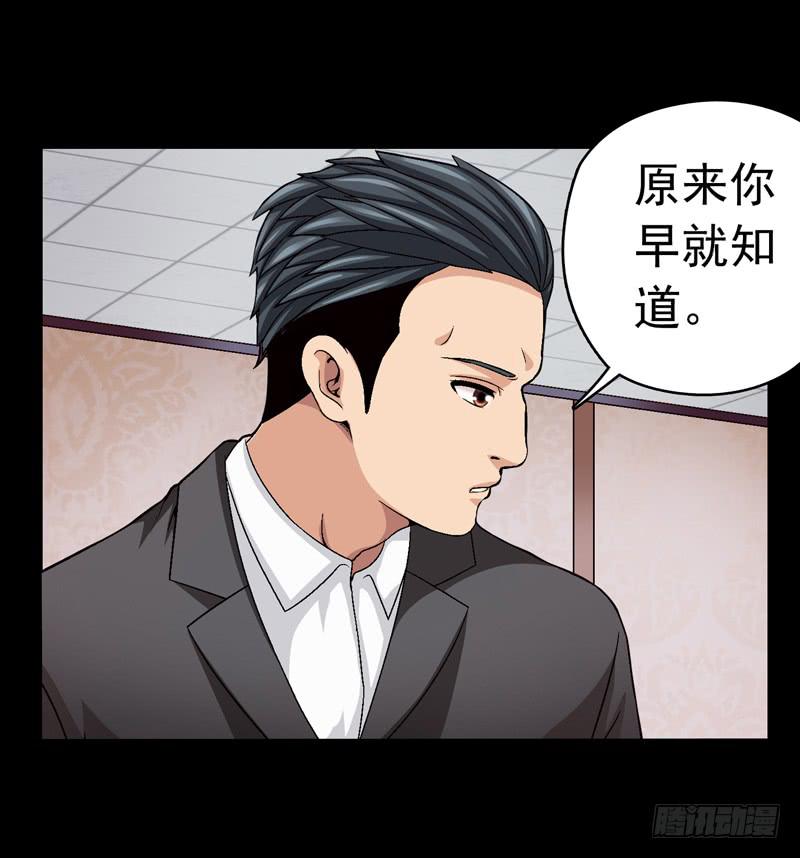 《做梦大师》梳理 第37页