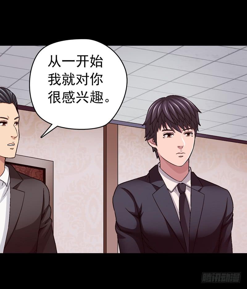 《做梦大师》梳理 第38页