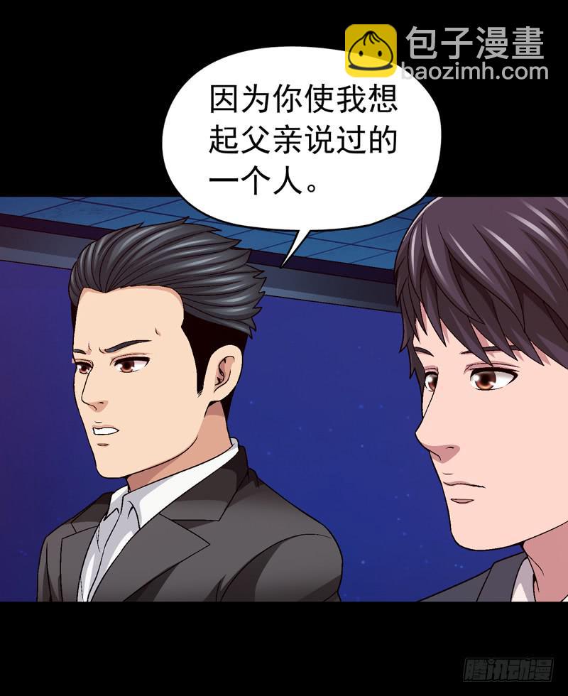 《做梦大师》梳理 第39页